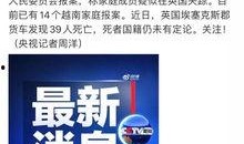 越南家属最新爆料,真相背后令人震惊！”